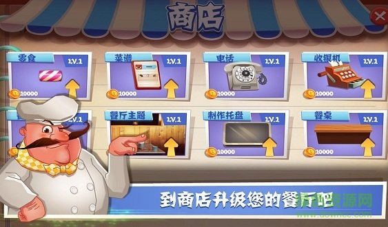 老爹的巧克力店游戲 v1.3 安卓手機(jī)版 0