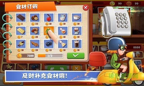 老爹巧克力店中文版