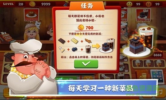 老爹的巧克力店游戲 v1.3 安卓手機(jī)版 2
