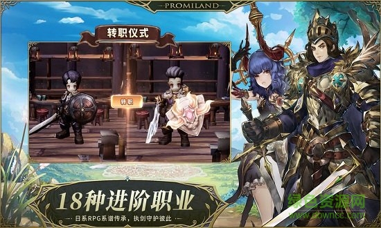 冒險(xiǎn)之門九游版 v2.0.0 安卓版 1