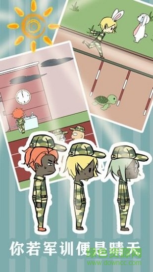 軍訓大作戰(zhàn) 軍訓大作戰(zhàn)最新游戲下載