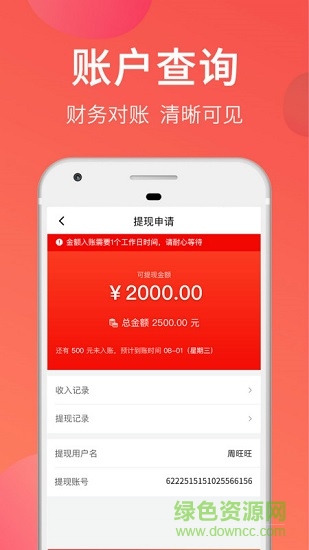 快達(dá)外賣商家版 v19.7.9.0 安卓版 1