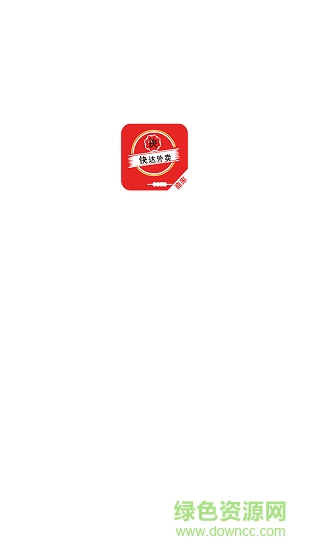 快達(dá)外賣商家版app