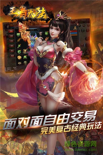 王者大陸九游版 v1.0.0 安卓版 0