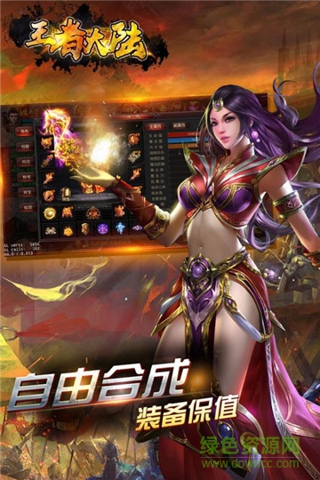 王者大陸九游版 v1.0.0 安卓版 2