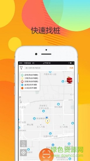 小馬充電 小馬充電app下載