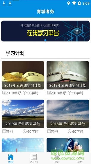 青城考務(wù)