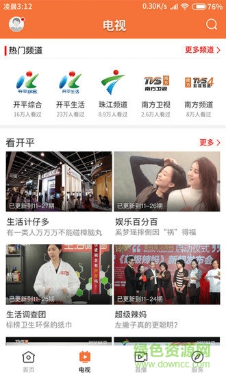 西江云新聞0