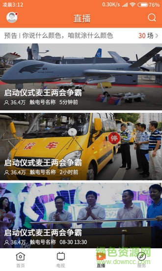 西江云新聞1