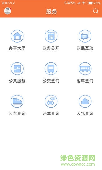 西江云新聞2