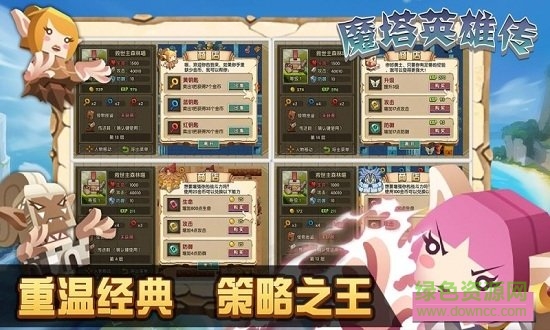 魔塔英雄傳手機(jī) v2.1.0 安卓版 0