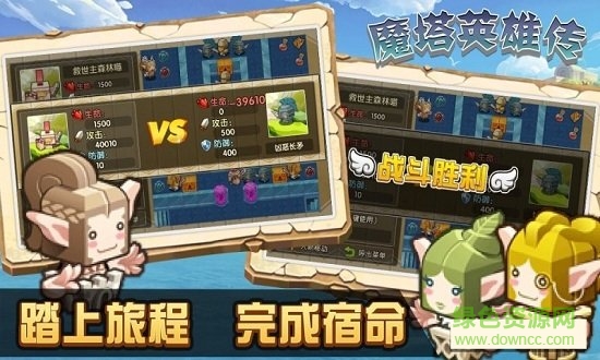 魔塔英雄傳手機(jī) v2.1.0 安卓版 1