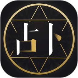 星座運(yùn)勢(shì)占卜app