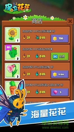 保衛(wèi)花花內購 v1.0 安卓無限鉆石版 1