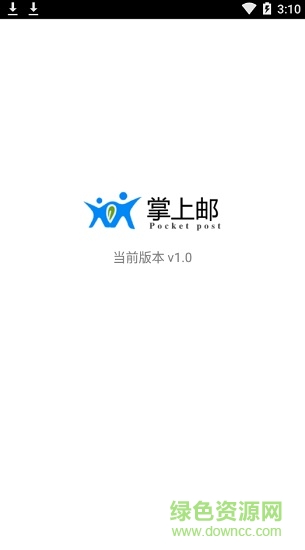 掌上郵手機(jī)客戶端 v1.0.4 安卓版 0