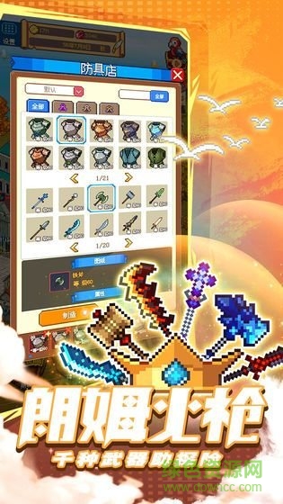 航海士的無(wú)盡之旅內(nèi)購(gòu) v2.2.2 安卓版 2