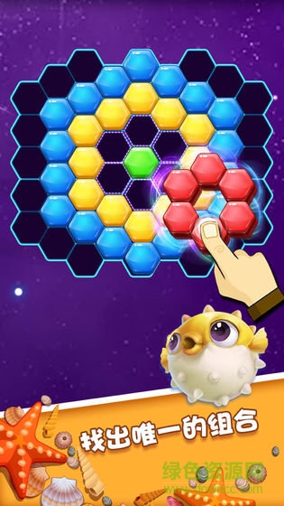六邊形拼拼拼官方版 v1.1.2.1010 安卓版 0