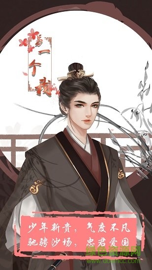 另一個(gè)我內(nèi)購(gòu)正式版 v1.0 安卓版 0