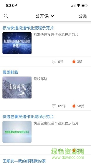 新版蘇郵e學(xué)堂