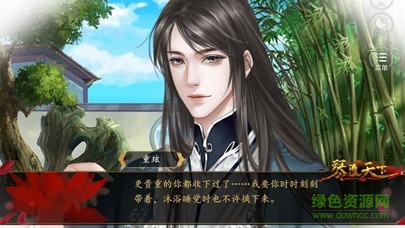 琴覆天下內(nèi)購正式版 v1.0.0 安卓版 0