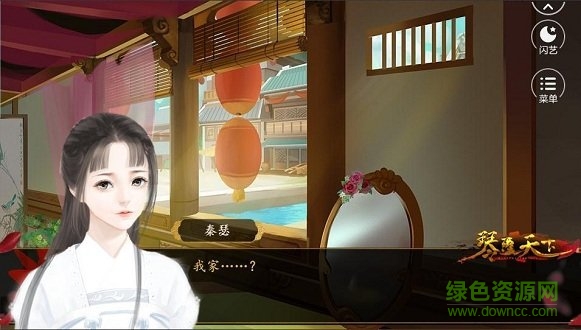 琴覆天下內(nèi)購正式版 v1.0.0 安卓版 1