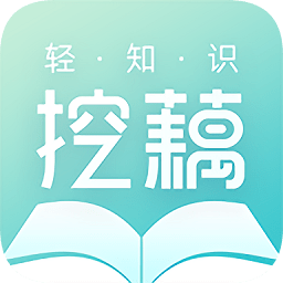 挖藕輕知識