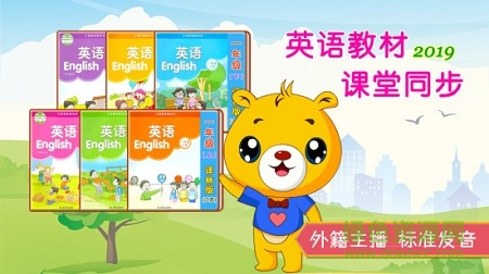 江蘇小學(xué)英語手機(jī)版 v3.9.90 安卓版 0