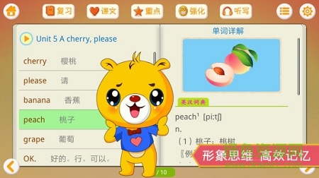 江蘇小學(xué)英語手機(jī)版 v3.9.90 安卓版 2