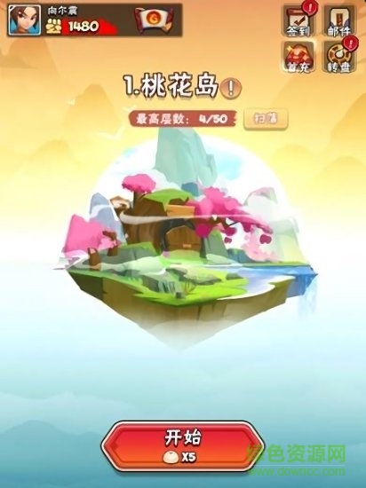 無敵小箭箭免費下載