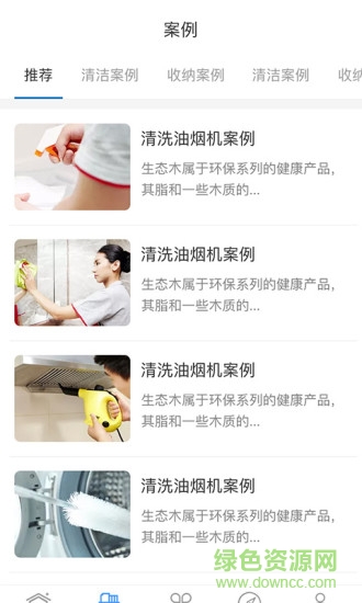 宜悅之家 v0.0.6 安卓版 1