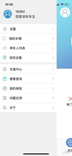 東威新能源電動車 v1.6.0 安卓官方版 0
