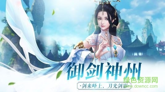 劍來封仙黑狼游戲2
