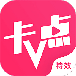 卡點(diǎn)特效