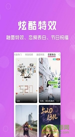 卡點(diǎn)特效 v1.0.0 安卓版 0