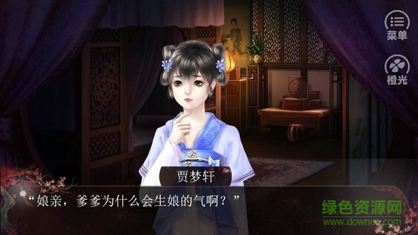 橙光游戲生而為女 v3.1 安卓版 2