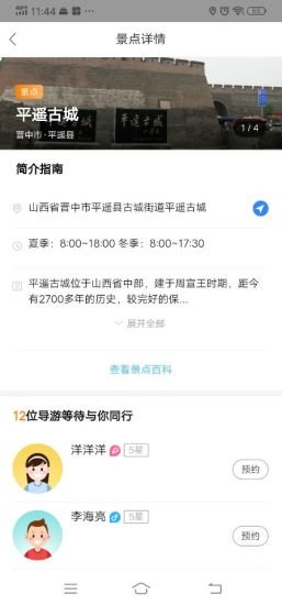 礦寶約導(dǎo)游 v0.0.5 安卓版 0