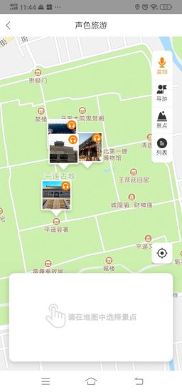 礦寶約導(dǎo)游 v0.0.5 安卓版 1