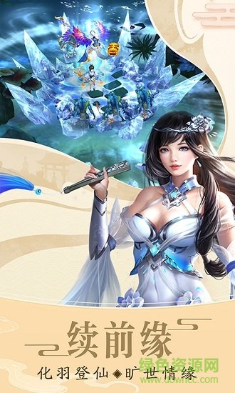 仙御九州官方版 v4.1.0 安卓最新版 0