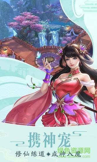 仙御九州官方版 v4.1.0 安卓最新版 1