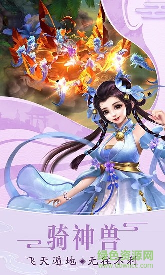 仙御九州 仙御九州手游下載