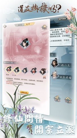 道友掛機嗎內(nèi)購正式版 v1.0.7 安卓無限元寶版 0