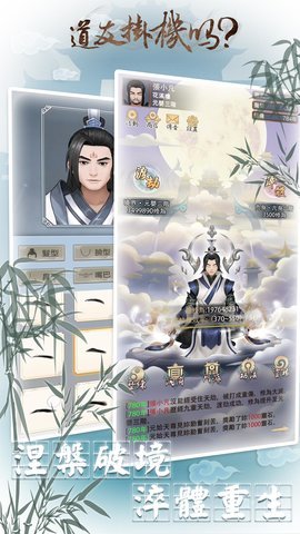 道友掛機嗎內(nèi)購正式版 v1.0.7 安卓無限元寶版 1