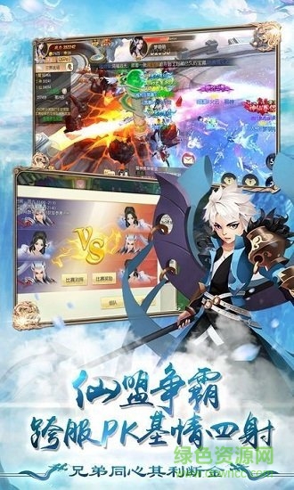 縹緲仙夢(mèng)官方版 v1.0.0 安卓版 1