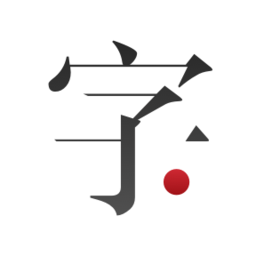2019新編字典