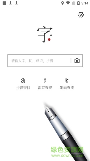 2019新編字典
