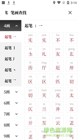 新編字典app