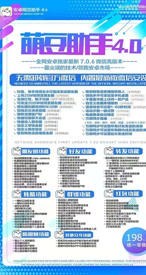 萌豆助手官方版 v2.3.0 安卓版 0