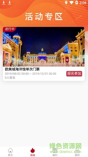 惠工會app v2.3.3 安卓版 1