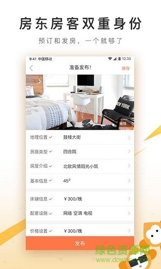 酒店民宿網(wǎng) v1.0.0 安卓版 0