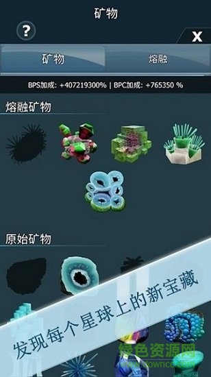 細(xì)菌接管內(nèi)購(gòu) v1.5.1 安卓中文版 0